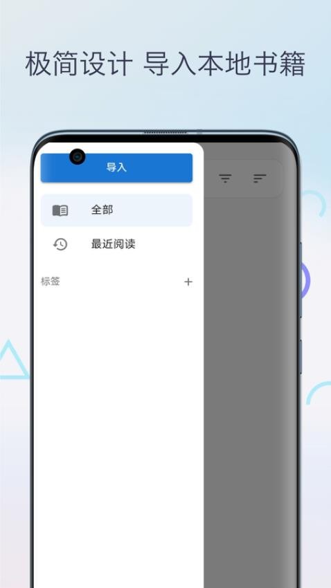 Epub电子书阅读器软件安卓下载?3: