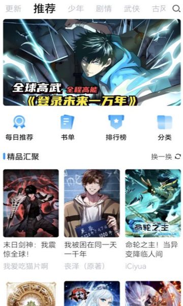 漫享时光app下载最新版安装包图片1