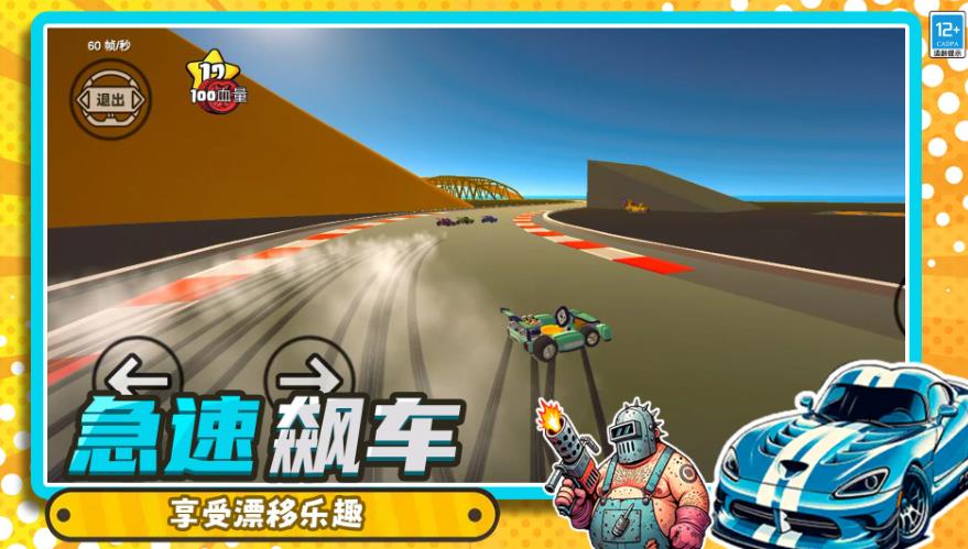 沙盒冒险乐园游戏图2