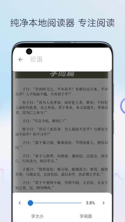 Epub电子书阅读器软件安卓下载图片1