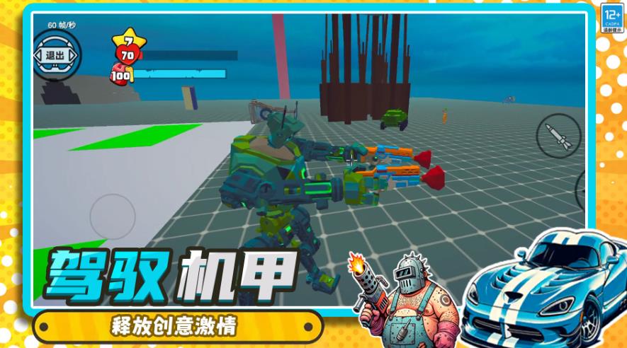 沙盒冒险乐园游戏图3