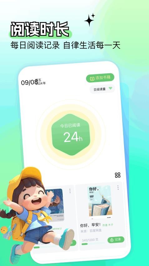 开源阅读大全app下载手机版?2: