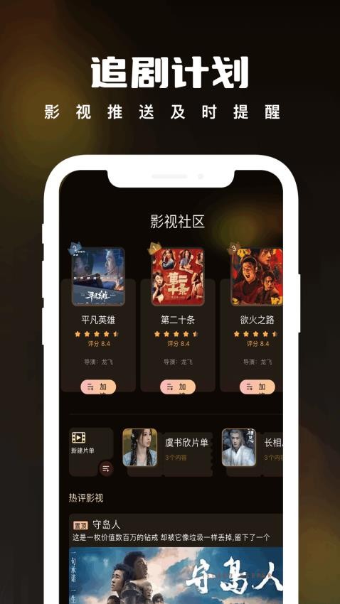 pikoshow追剧app图1