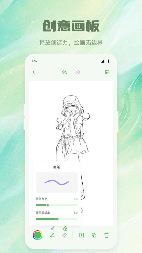 GA动漫绘画app下载手机版?2: