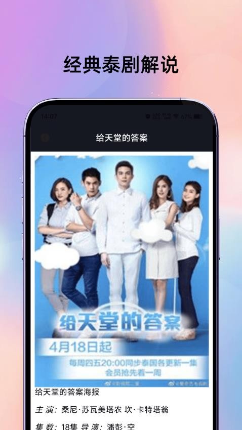 电影猎手播放软件图1