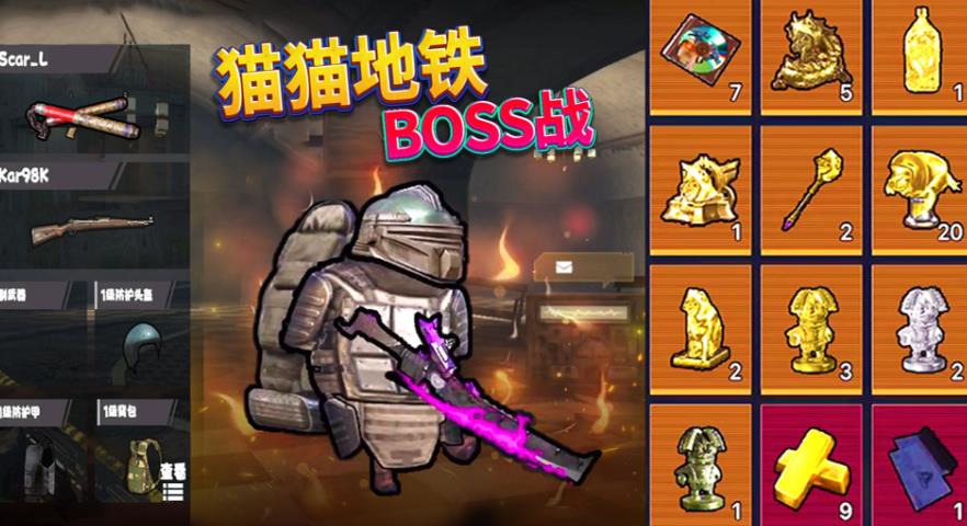 动力机甲刷BOSS安卓版图3