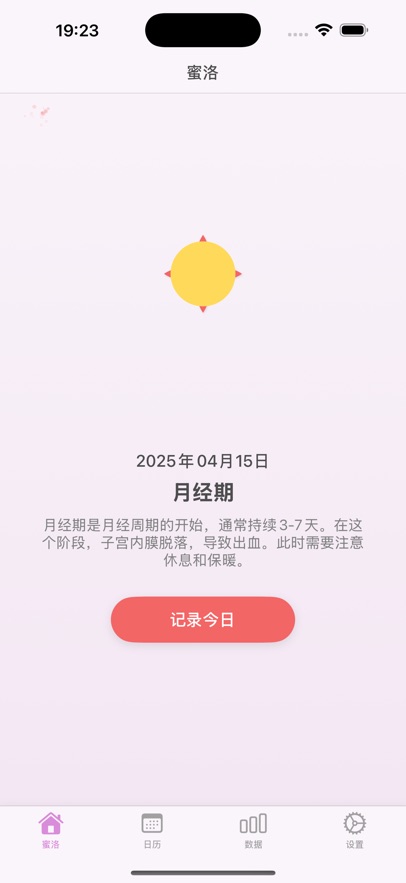 蜜洛app下载官方最新版图片1