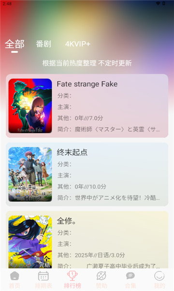 OVOFUN软件图1