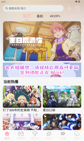 OVOFUN软件图3