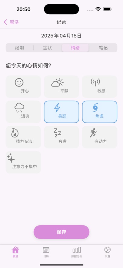 蜜洛app下载官方最新版图片2