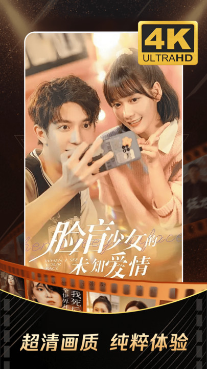 妙看免费短剧安卓版图3