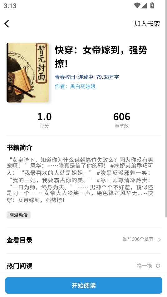 笔墨轩app手机版官方下载?2: