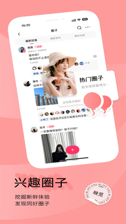 映觅交友软件下载?1: