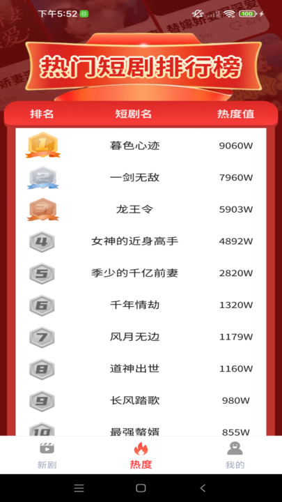 繁华免费短剧app图2