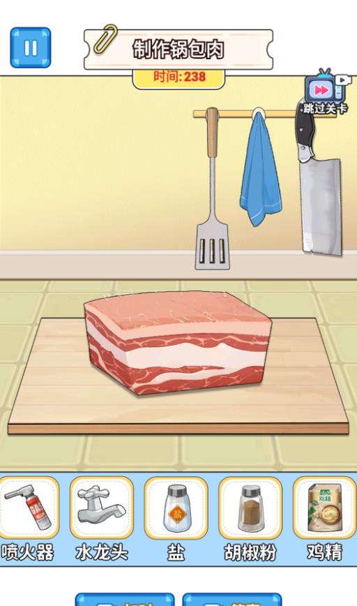 制作锅包肉游戏图1