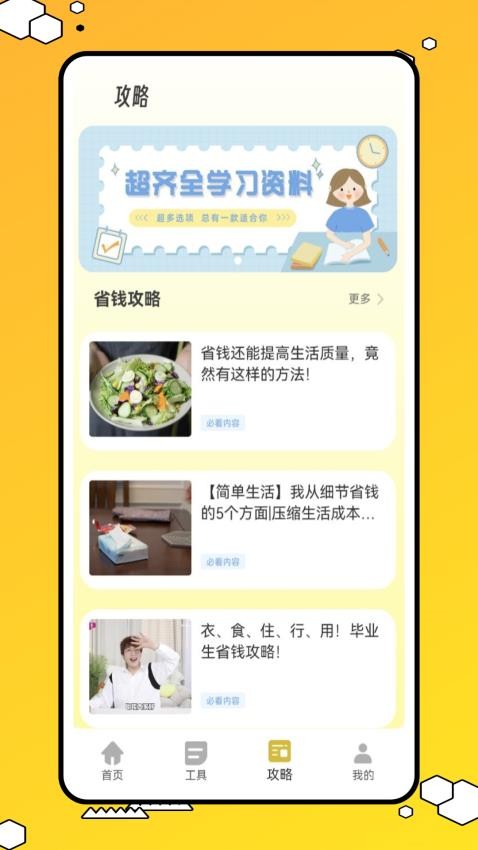 阿财记账app图3