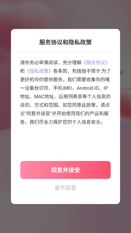 暖聚app图2