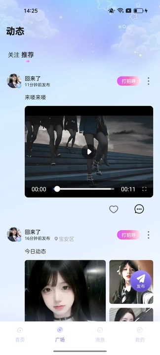 YOIO语音软件图2