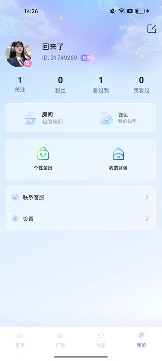 YOIO语音软件图3