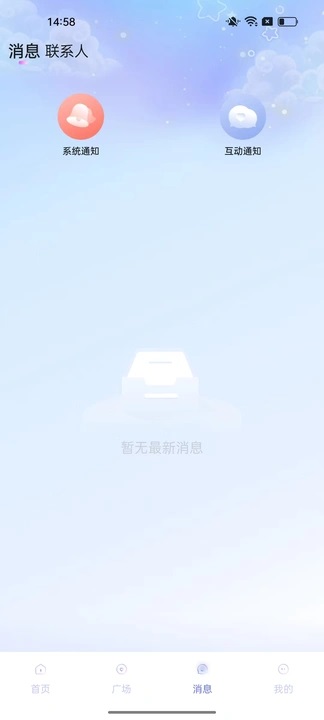 YOIO语音官方版app下载图片1