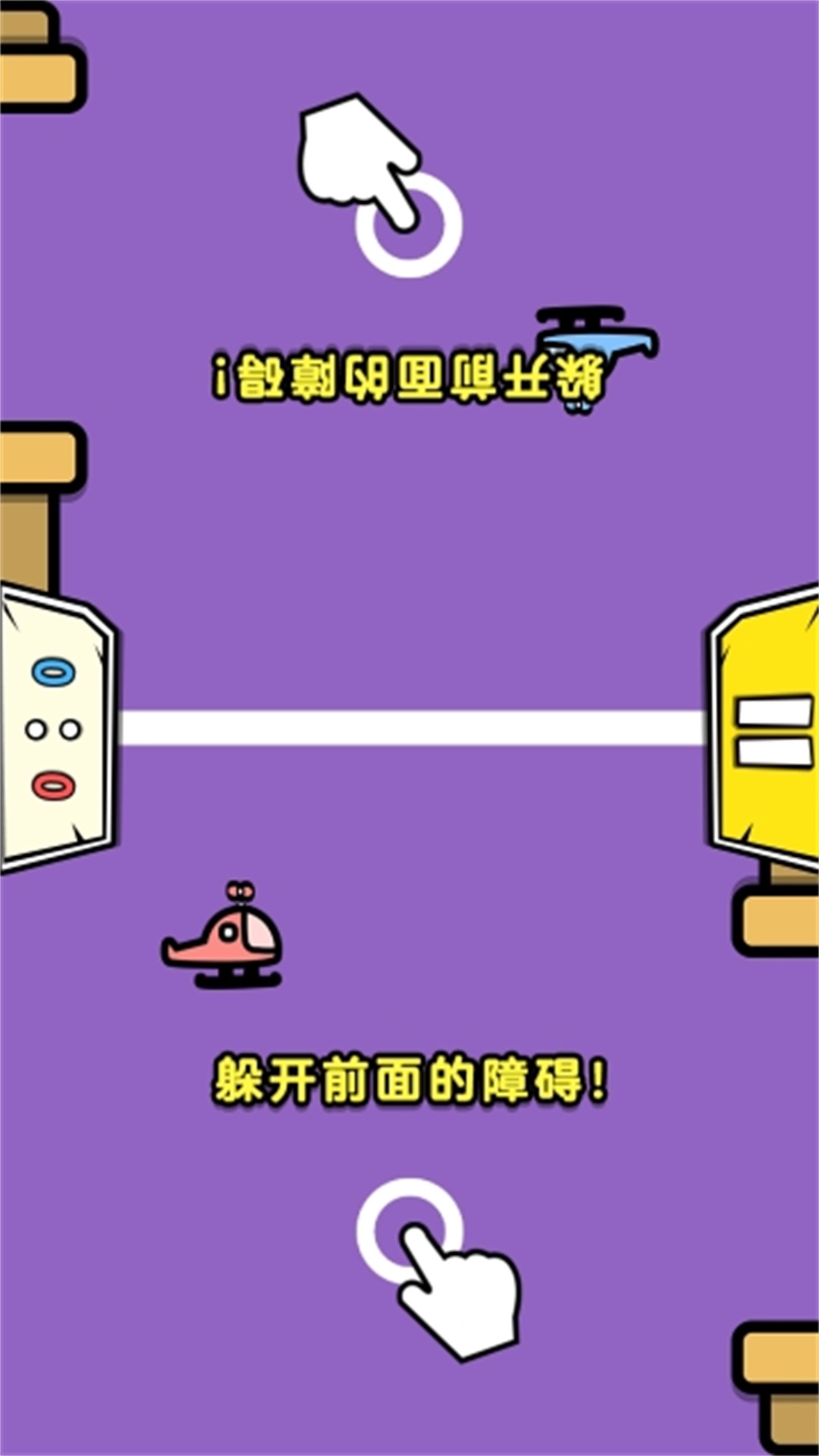 双人闯难关游戏最新版图片1