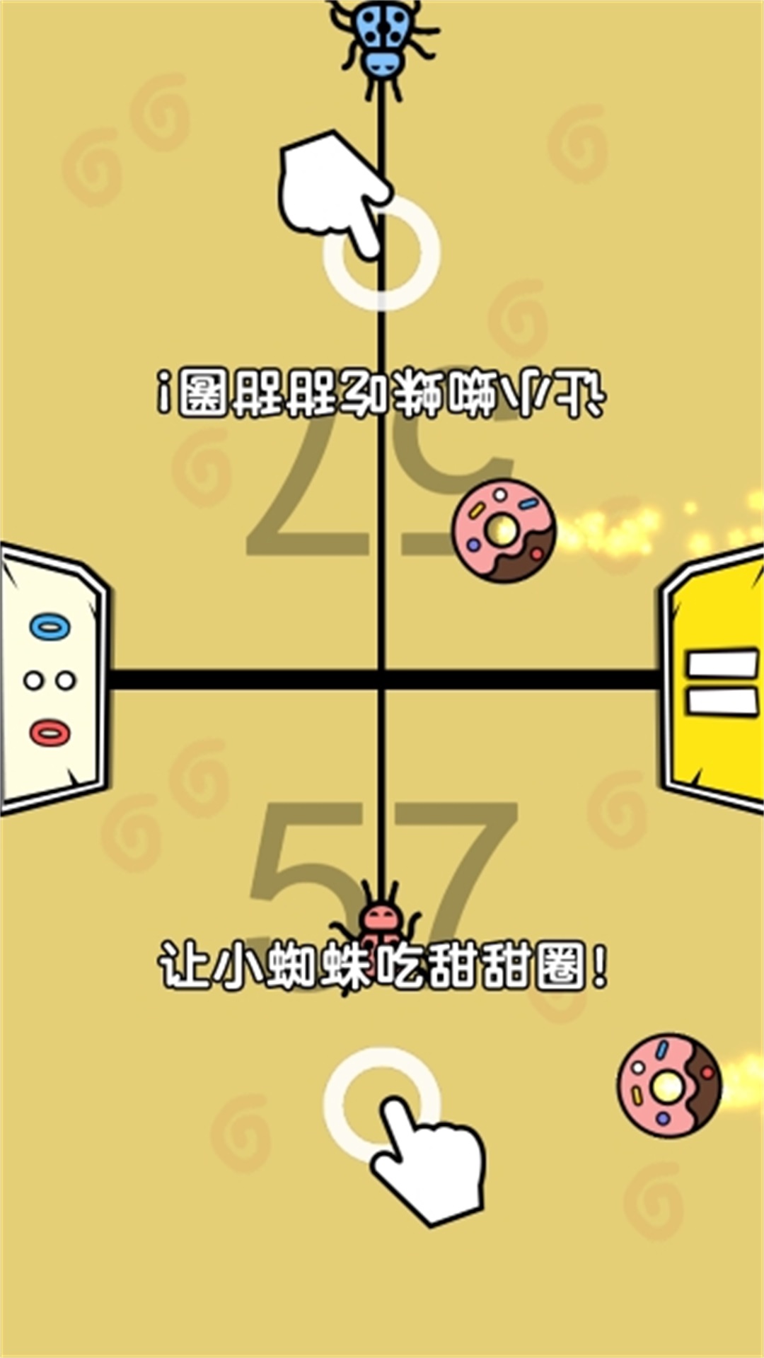 双人闯难关手机版图3