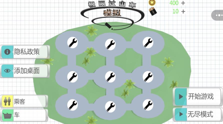 极限过山车模拟游戏图2