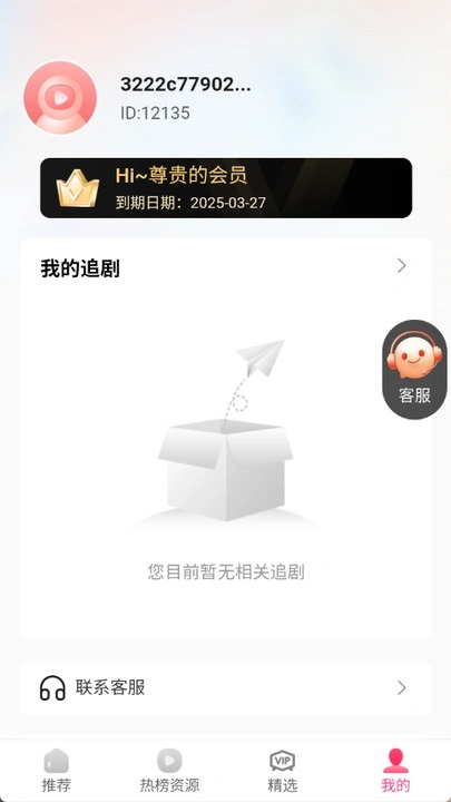 热映间app图2