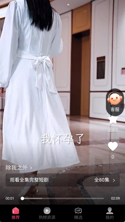 热映间app图3