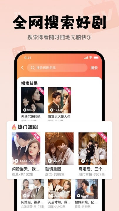 悟空短剧免费软件图1