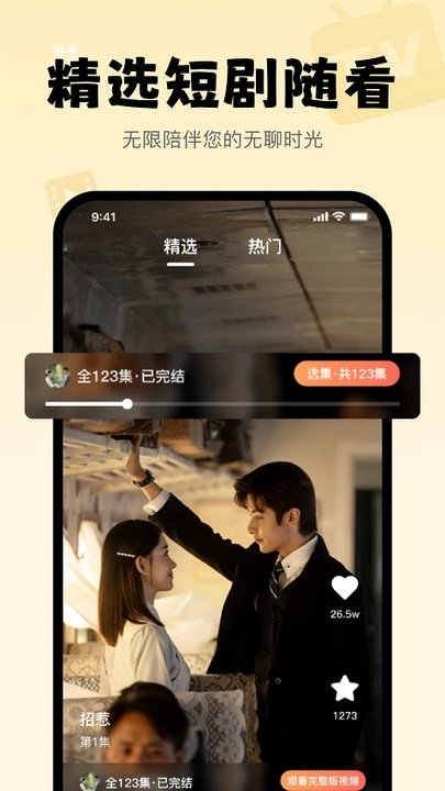 悟空短剧免费软件图2