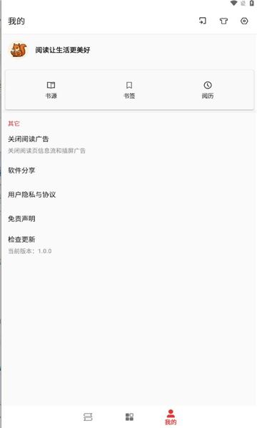 桐桐阅读app图3