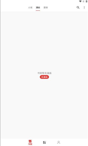 桐桐阅读app图1