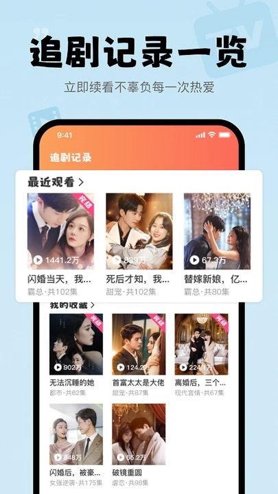 悟空短剧免费官方版app下载安装图片1