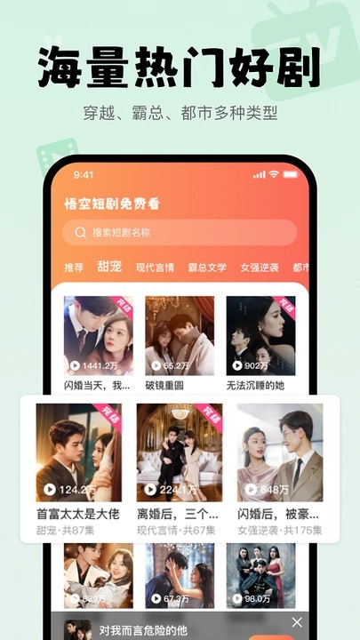 悟空短剧免费软件图3
