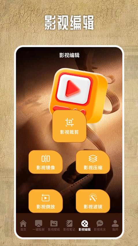 爱妃影视投屏app图1