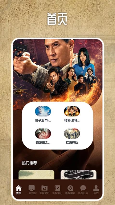 爱妃影视投屏app图2