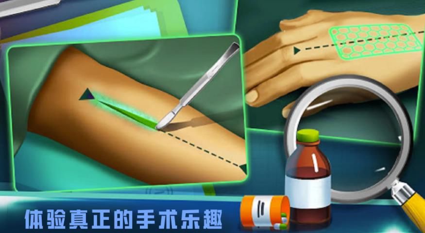 医生救治护理模拟安卓版图2