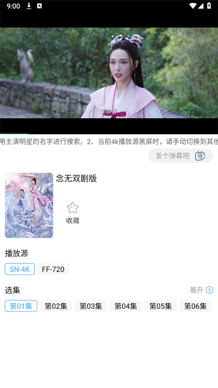 烽火剧场app官方下载最新版图3