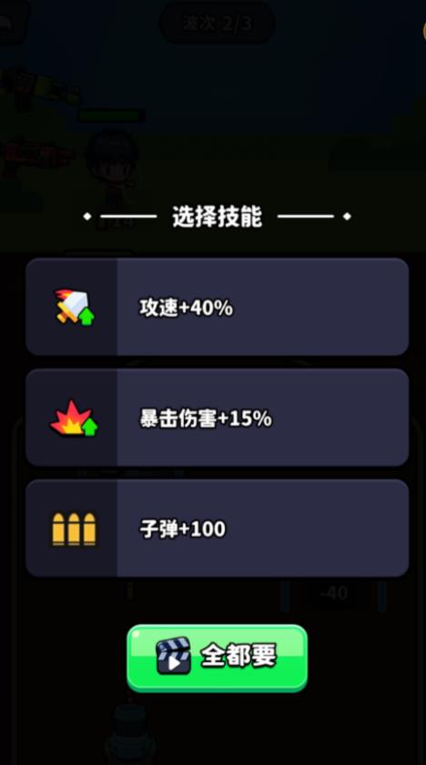 拯救变异人官方最新版图1: