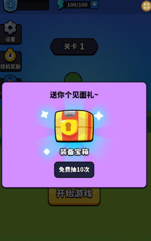 拯救变异人官方最新版图2: