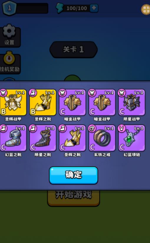 拯救变异人官方最新版图片1