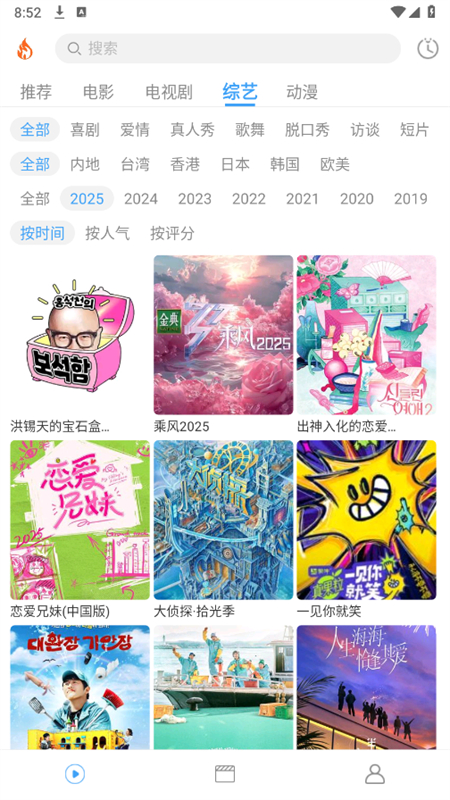 烽火剧场app官方下载最新版图1