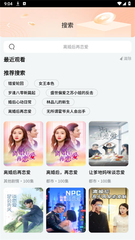 烽火剧场app官方下载最新版图2