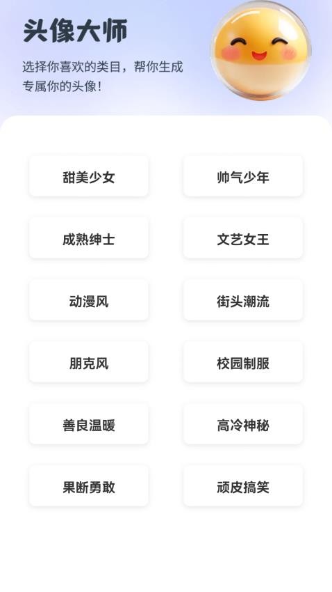 蜜桃乐看软件图1