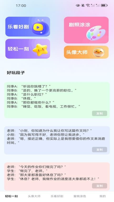 蜜桃乐看软件图2