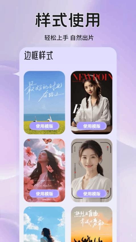 蜜色相机软件图2