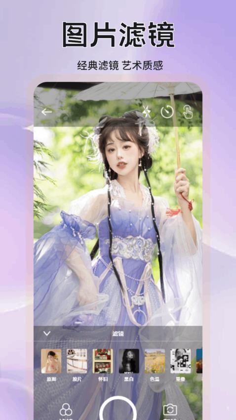 蜜色相机软件图3
