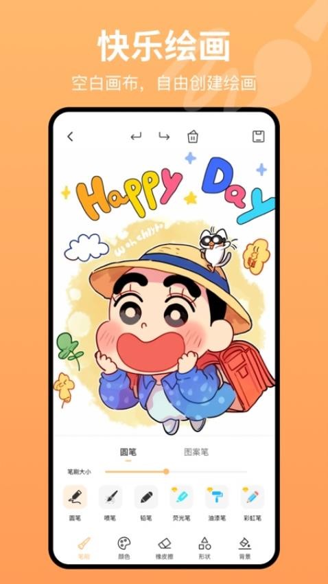画板painting安卓版图2