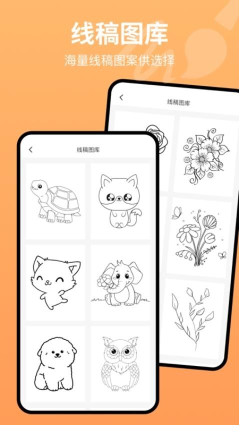 画板painting安卓版图3